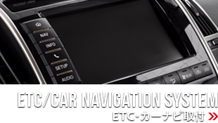 ETC/CAR NAVIGATION SYSTEM